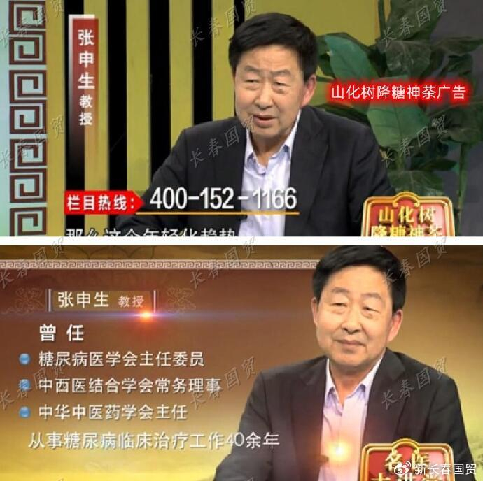 最忙碌的电视神医张申生:荧屏上变换20个身份青丝变白发|神医|疾病