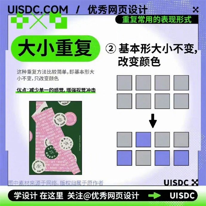 文字素材太少该如何排版学会重复让你的画面变得丰富起来