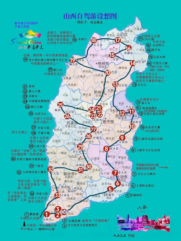 网友整理的全国自驾游地图完整版等有车有时间了就出去玩