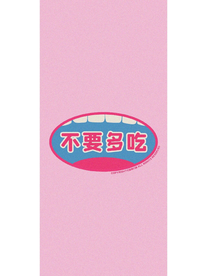 少女心减肥壁纸分享