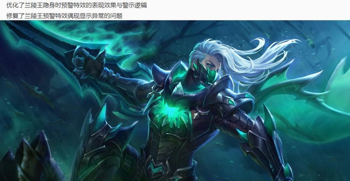 1,兰陵王再次削弱