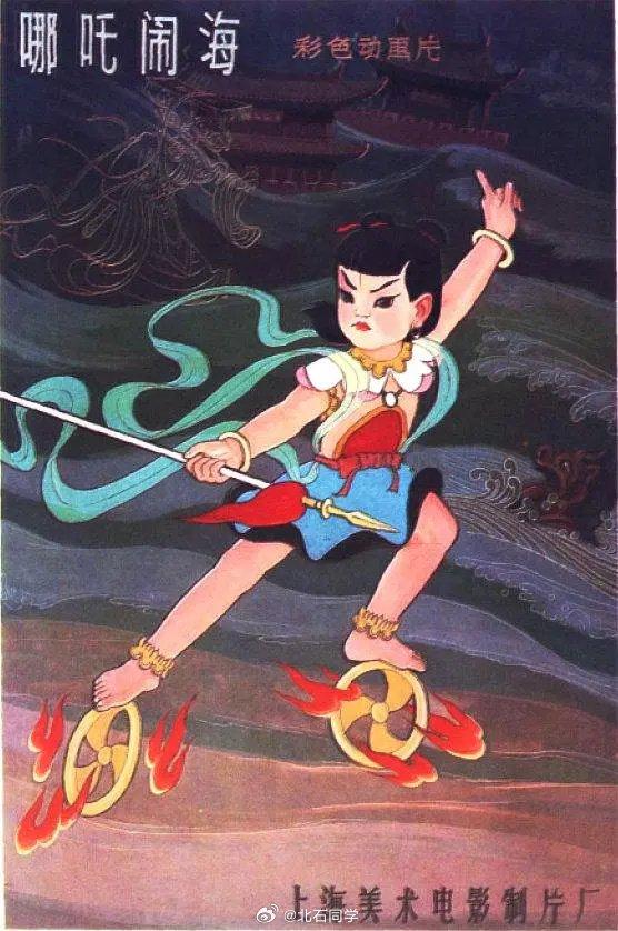 1979年由上海美术电影制片厂制作的经典动画电影《哪吒闹海》