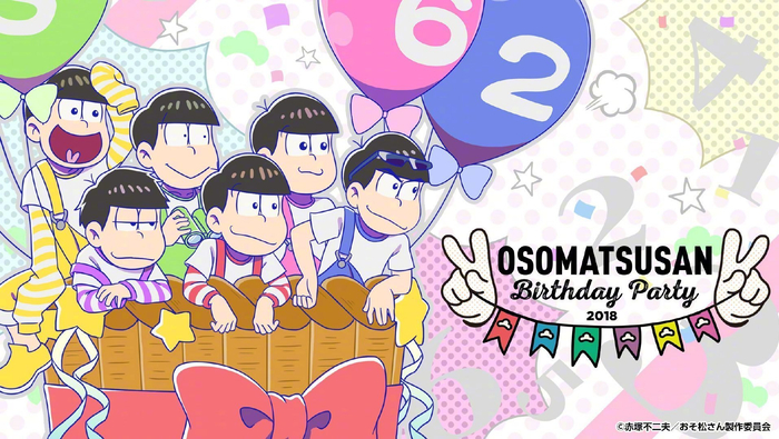 『阿松』松野六子 5/24 生日