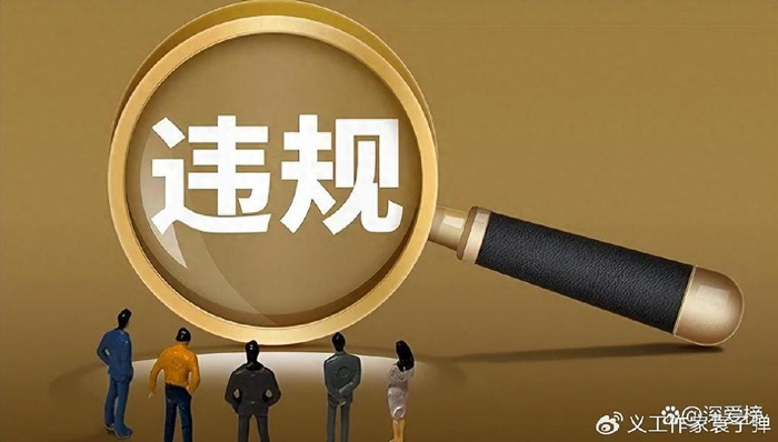 异地商会违规设立地域性分会及以公司名义开展活动亟待规范