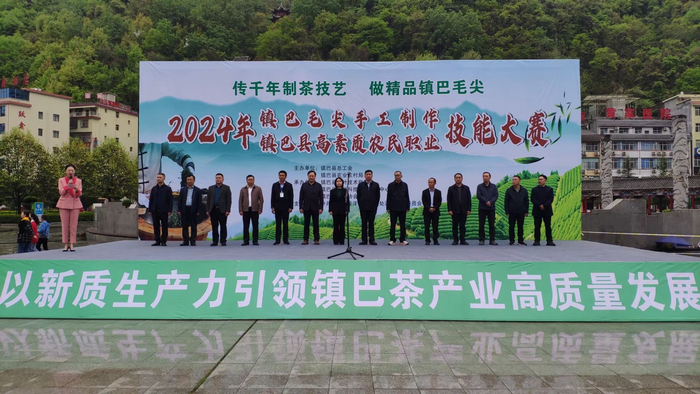 2024年镇巴毛尖手工制作大赛举办|镇巴|镇巴县|毛尖_新浪新闻