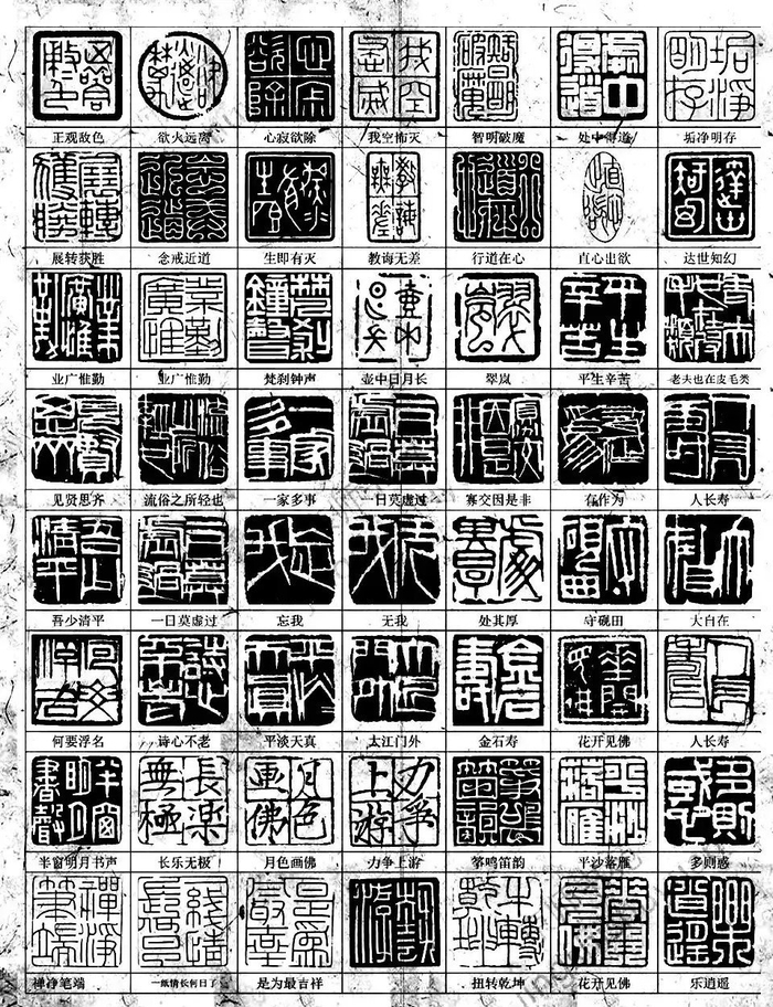 篆刻印模需要的自己下载使用