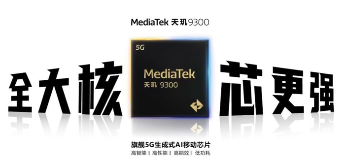 天玑9400处理器:性能设计再次被确认,翻车几率却变大