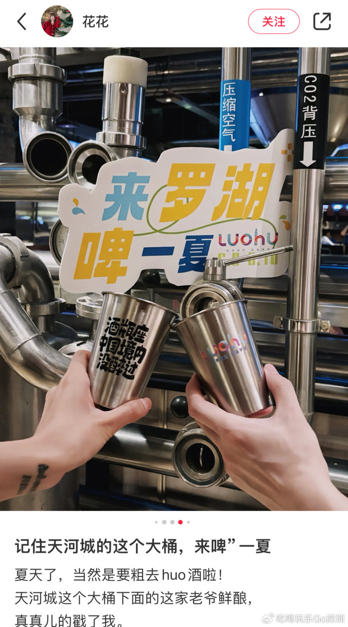 啤酒挑战赛引爆全城!微醺地图火热来袭!