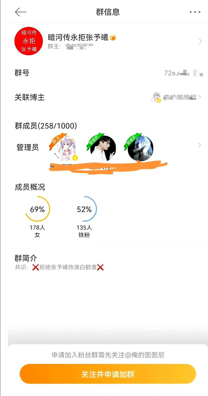 龚俊粉丝专门开群抵制张予曦是有多嫌弃