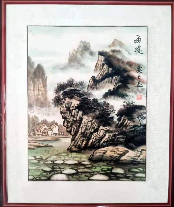 王怀玉画家图片