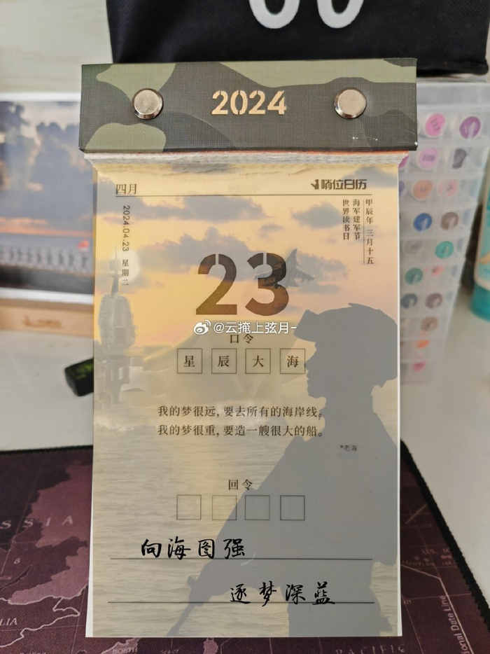 我的梦很远,要去所有的海岸线,我的梦很重,要造一艘很大的船