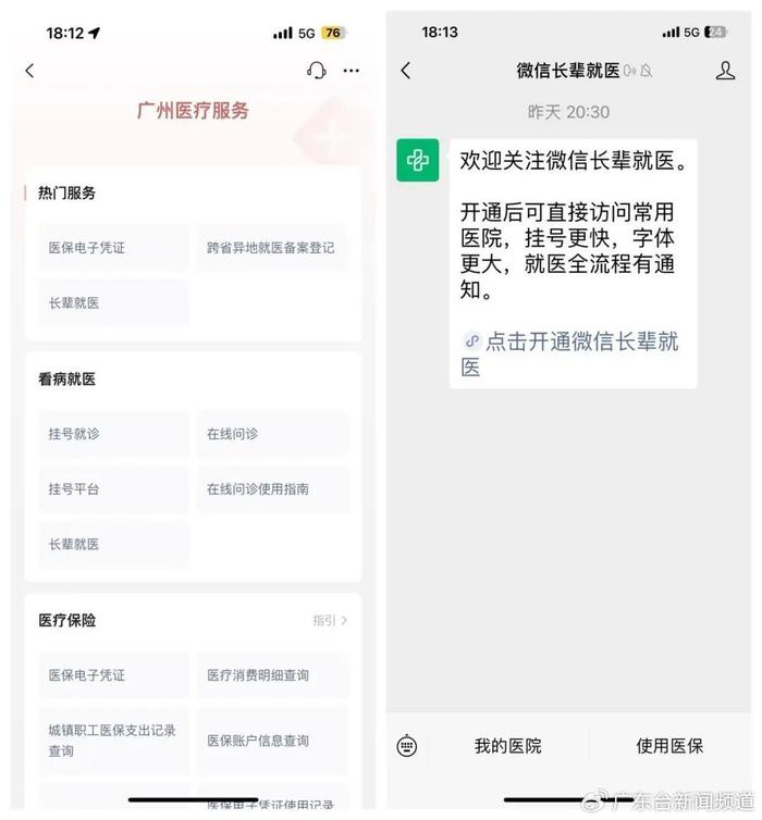 包含同济医院号贩子挂号挂号微信_我来告诉你-的词条