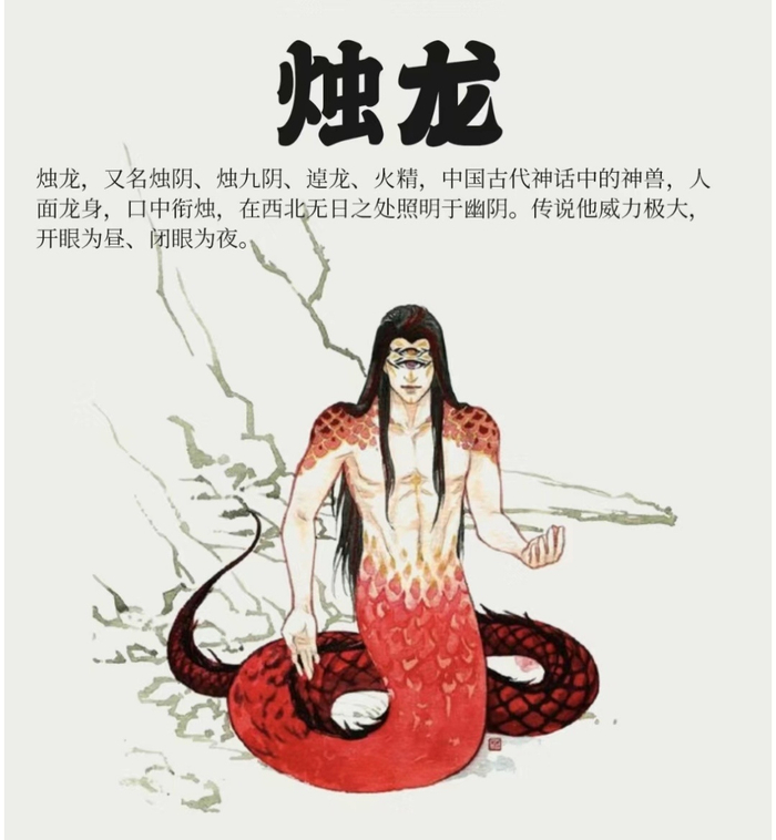 山海经》里的神灵异兽 ... ”__财经头条