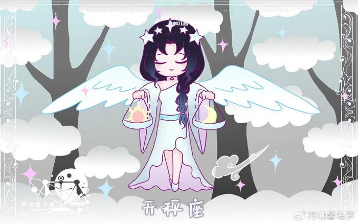 神叨酱天秤座四月运势工作小心小人挣钱能力超强