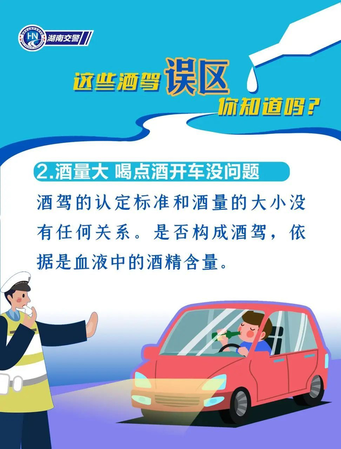湖南一男子指责交警:酒驾只能在城市查,不能在农村查