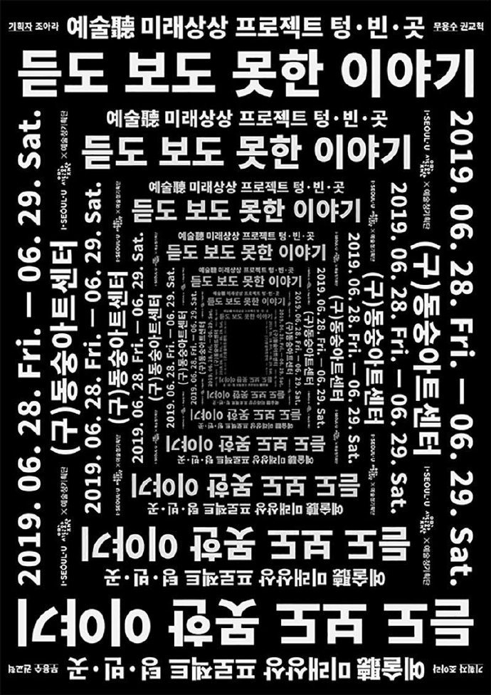 韩文海报版式设计韩国设计工作室paika