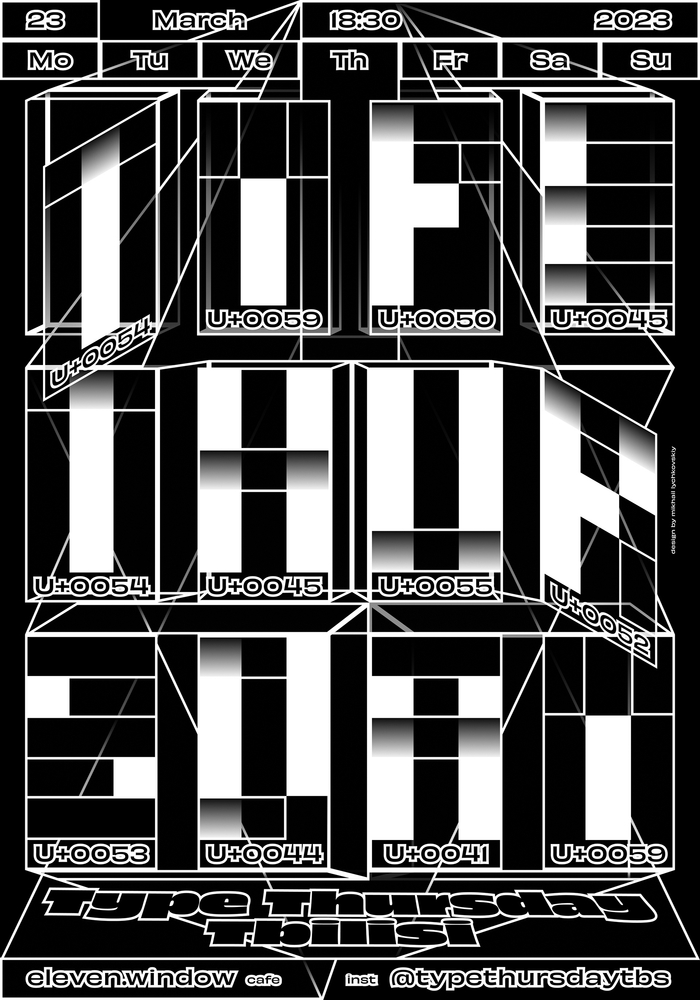 来自设计师 mikhail lychkovskiy 黑白色系活动海报设计