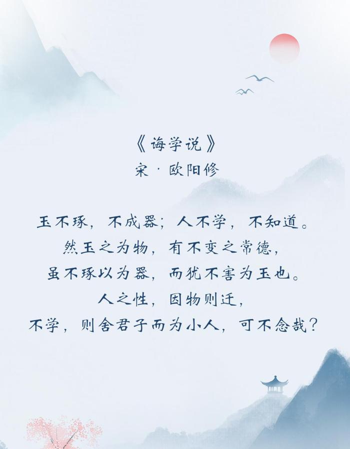 诲人不倦的拼音图片