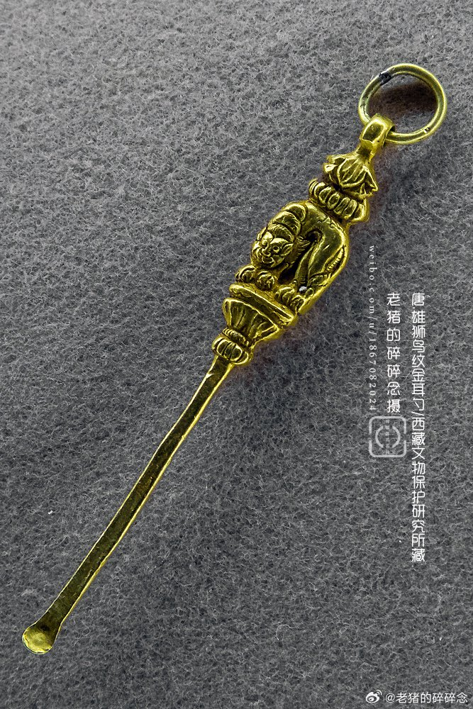 大唐的金耳勺,好高级.