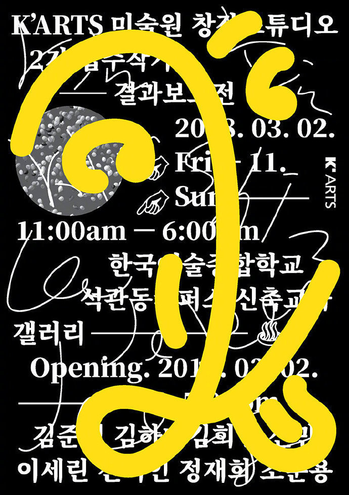 韩文海报版式设计韩国设计工作室paika