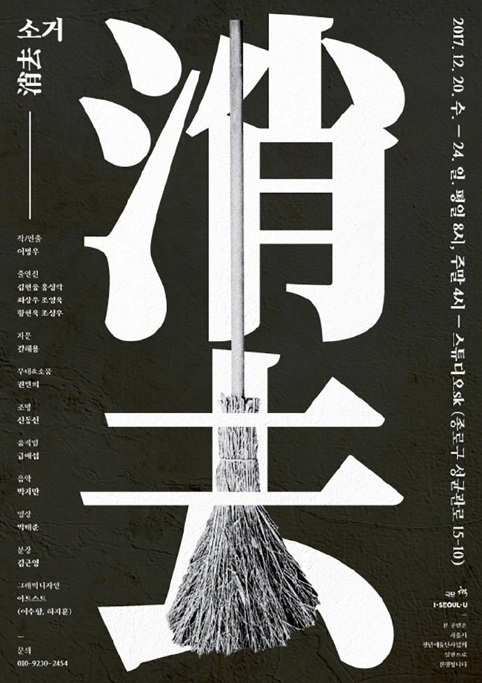 韩文海报版式设计韩国设计工作室paika