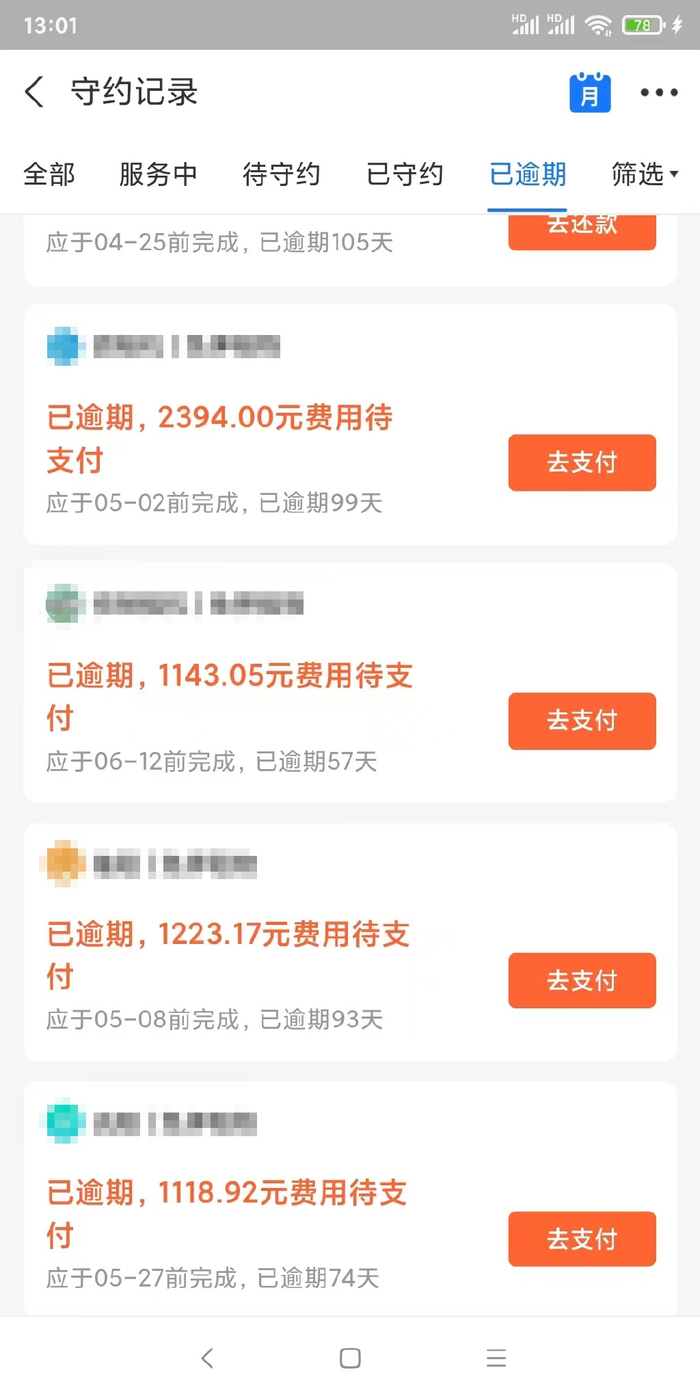 “租机变现”是不是高利贷？租机平台起诉用户能否得到法院支持？|租赁|租金|中介|租赁服务协议|手机_新浪新闻