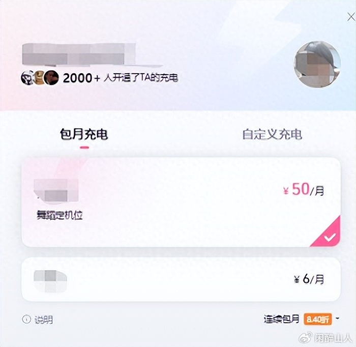 B站上架电池专用文本，须要红包就可以看音频？(图2)