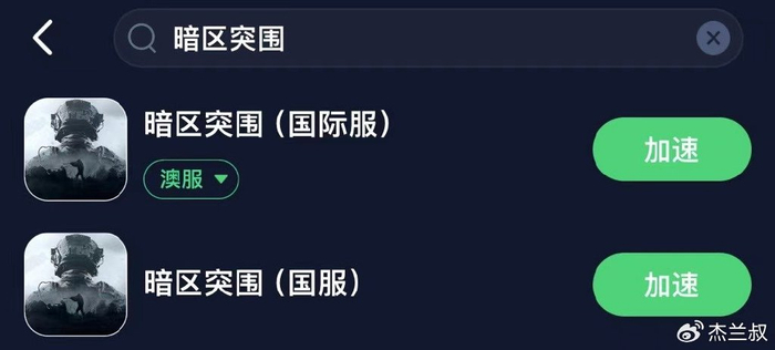 暗区突围外挂哪里购买