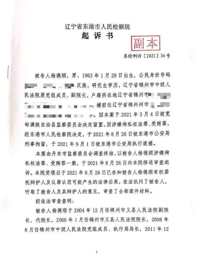 锦州市公安局刑事侦查支队副支队长方勇,锦州市人民检察院副检察长