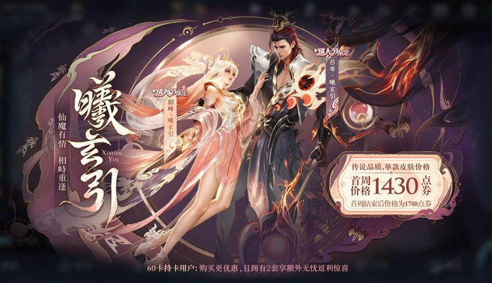吕布貂蝉情侣皮肤上线如梦令返场小龙糕刷传说皮肤攻略分享