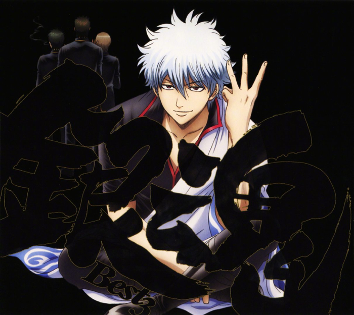 祝白夜叉「坂田银时」10月10日生日快乐!