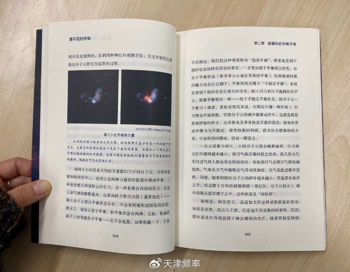 凝视夜空群星中还隐藏着什么