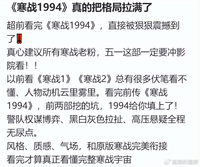 《寒战1994》口碑爆了！映后响起三轮掌声！观众逼问导演|郭富城|周润发|剧本|寒战1995|升级_新浪娱乐_新浪新闻