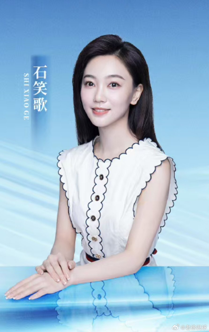 看了两眼,忽然看到一个熟悉的名字,腾讯体育的女主播石笑歌@诗笑歌呀