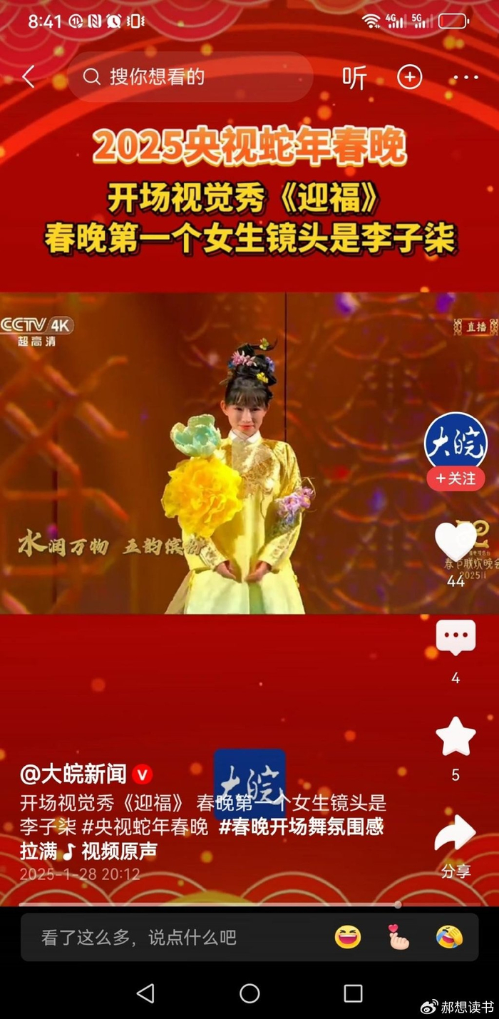 央妈有多看好李子柒，春晚第一个镜头给了她，怼脸拍也超漂亮|春节联欢晚会|迎福|央视春晚|任鲁豫|非遗文化_新浪新闻