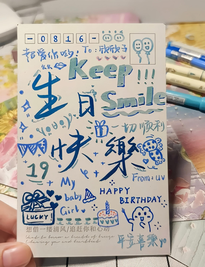 给朋友做一张生日贺卡吧