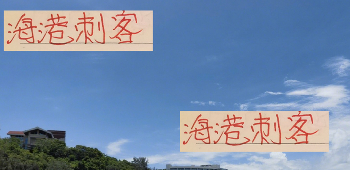 海港超级刺客莱昂纳多 定海神针蒋光太 都有三黄在身！