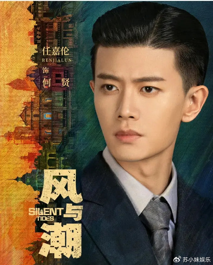 全面,任嘉伦主演影视作品20部,涵盖了开机杀青播出时间|锦衣之下|小苏|一生一世|佳偶天成|不说再见_新浪新闻