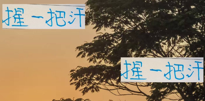 让大家捏一把汗！申花11打9人都这么吃力 还能逆转夺冠吗