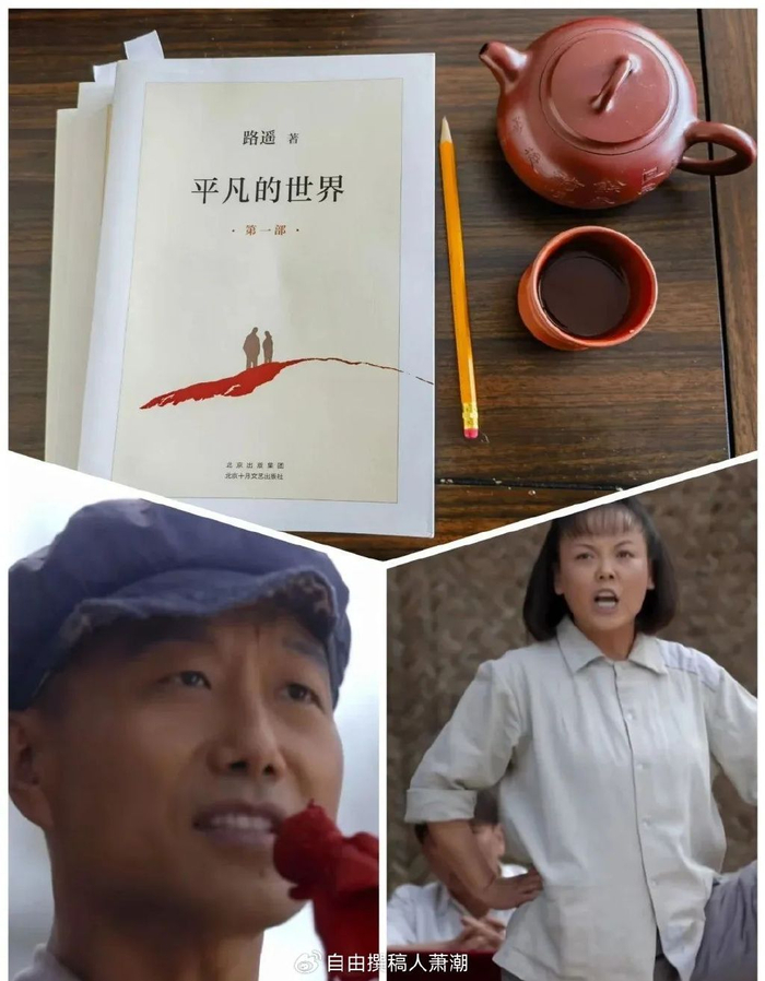 《平凡的世界》:一部关于爱,希望与坚持的时代史诗__财经头条