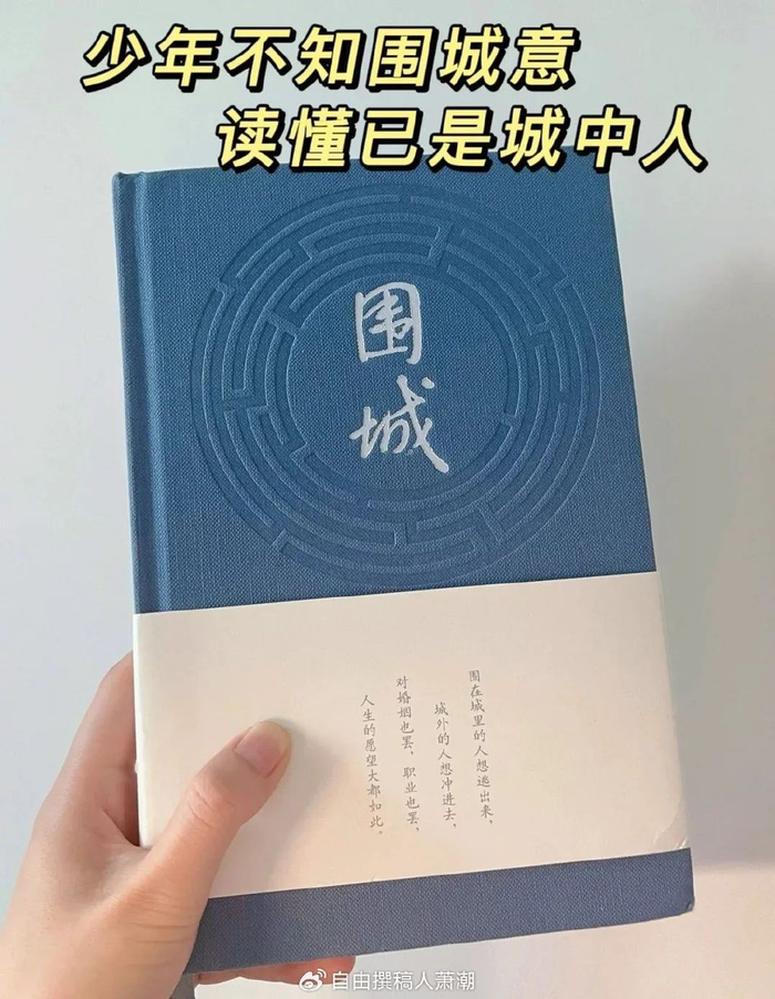 《围城》:探秘钱钟书笔下的人生幽默与悲剧之巅__财经头条