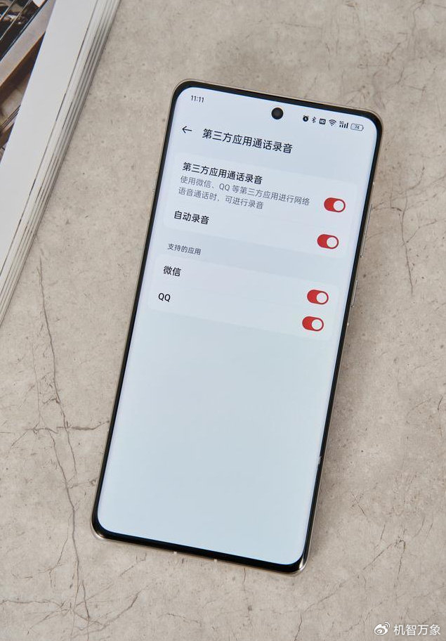第三方应用也能实现通话录音真的coloros14再迎多项新功能升级