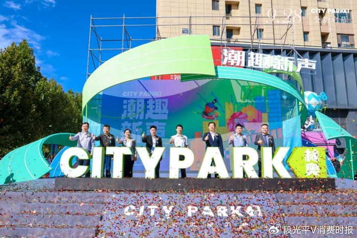 林奥citypark购物中心开业启幕公园式商业体验成为城市新标杆