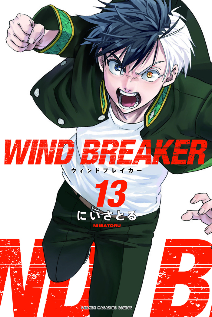 4月1日是「wind breaker防风铃」樱遥 的生日