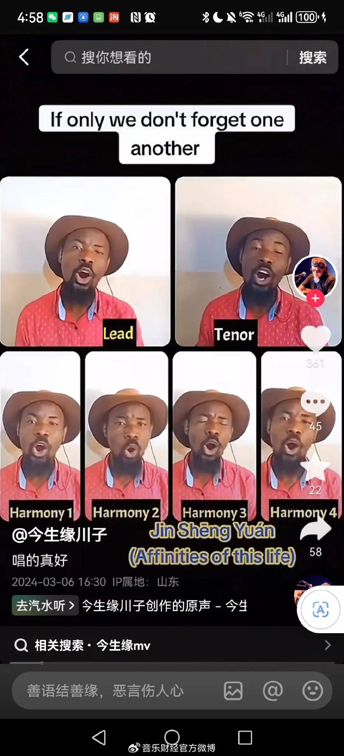 民谣老歌《今生缘》在海外爆火,海外版抖音最近发生了什么?