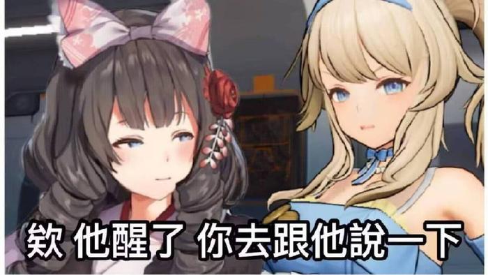 轻松一刻：哎，他醒了，你去跟他说一下~