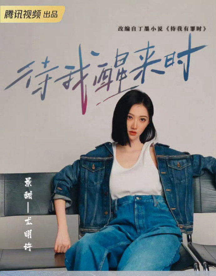 景甜短发景甜新剧《待我醒来时》路透 短发造型这次的女警造型