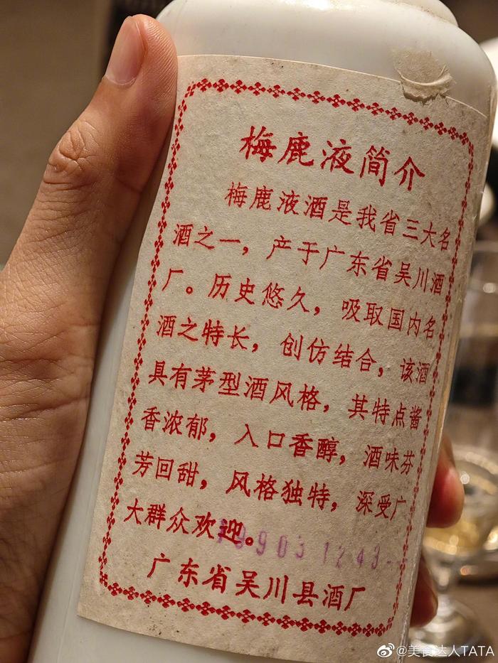 今晚主心骨06年岩手吉品鲍配90年代绝版梅鹿液