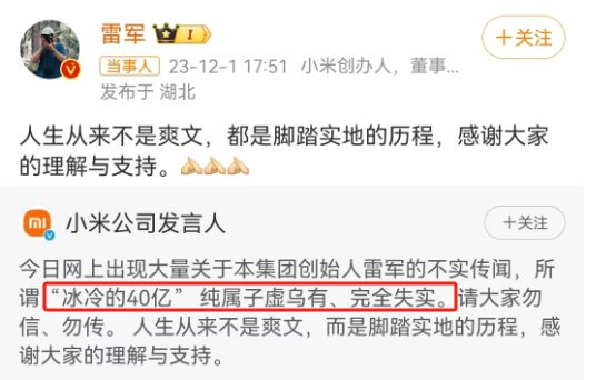 舒淇代言小米su7恭喜雷军人设崩塌