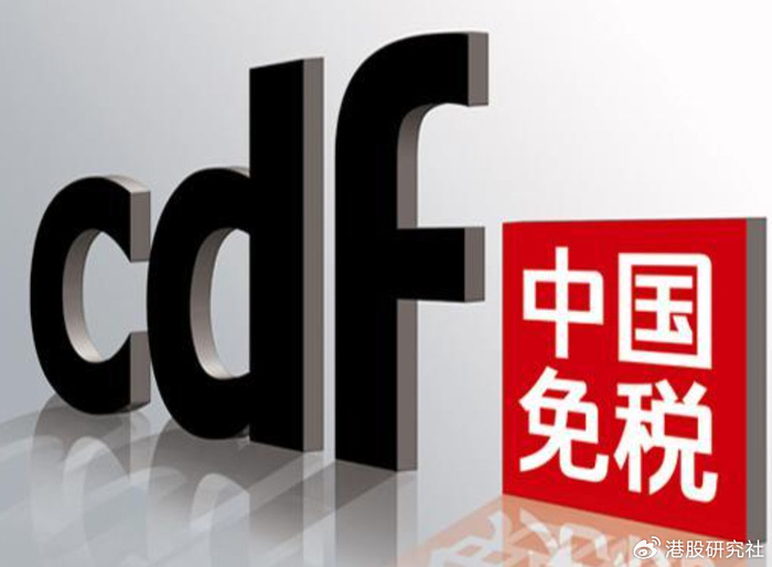中国中免股价上扬超12%,海南免税销售亮眼__财经头条__新浪财经